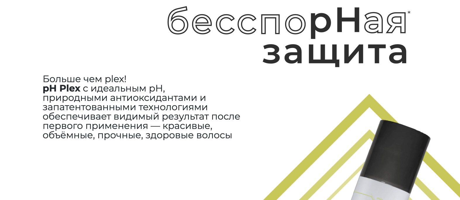 WEB развој pH Плекс